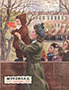 Мурзилка. 1953. №11