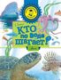 Кто по воде шагает?