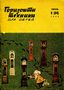 ��������� �������. 1969. #06