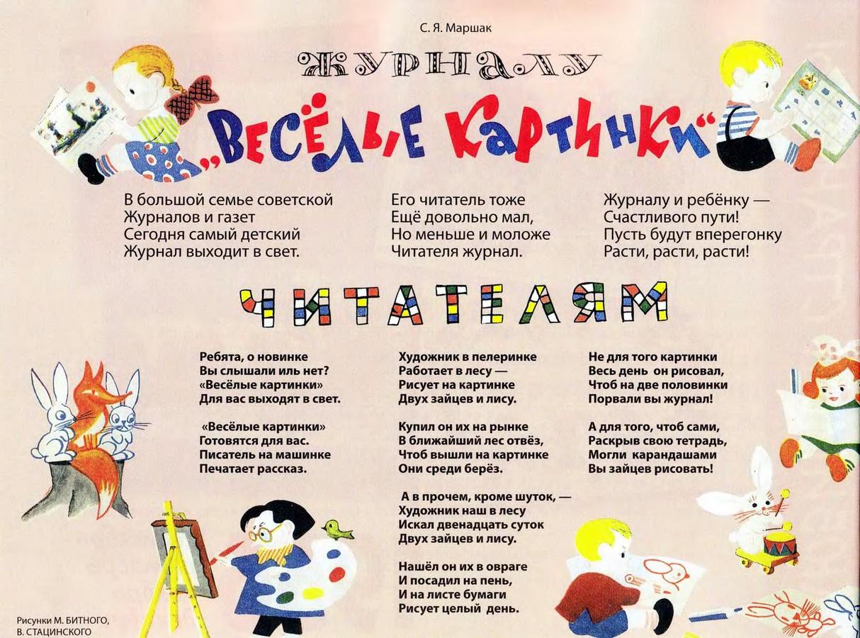 Мишуткины сказки-раскраски на русском языке (Россия)