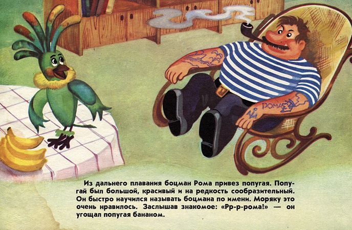 Банан в попе 